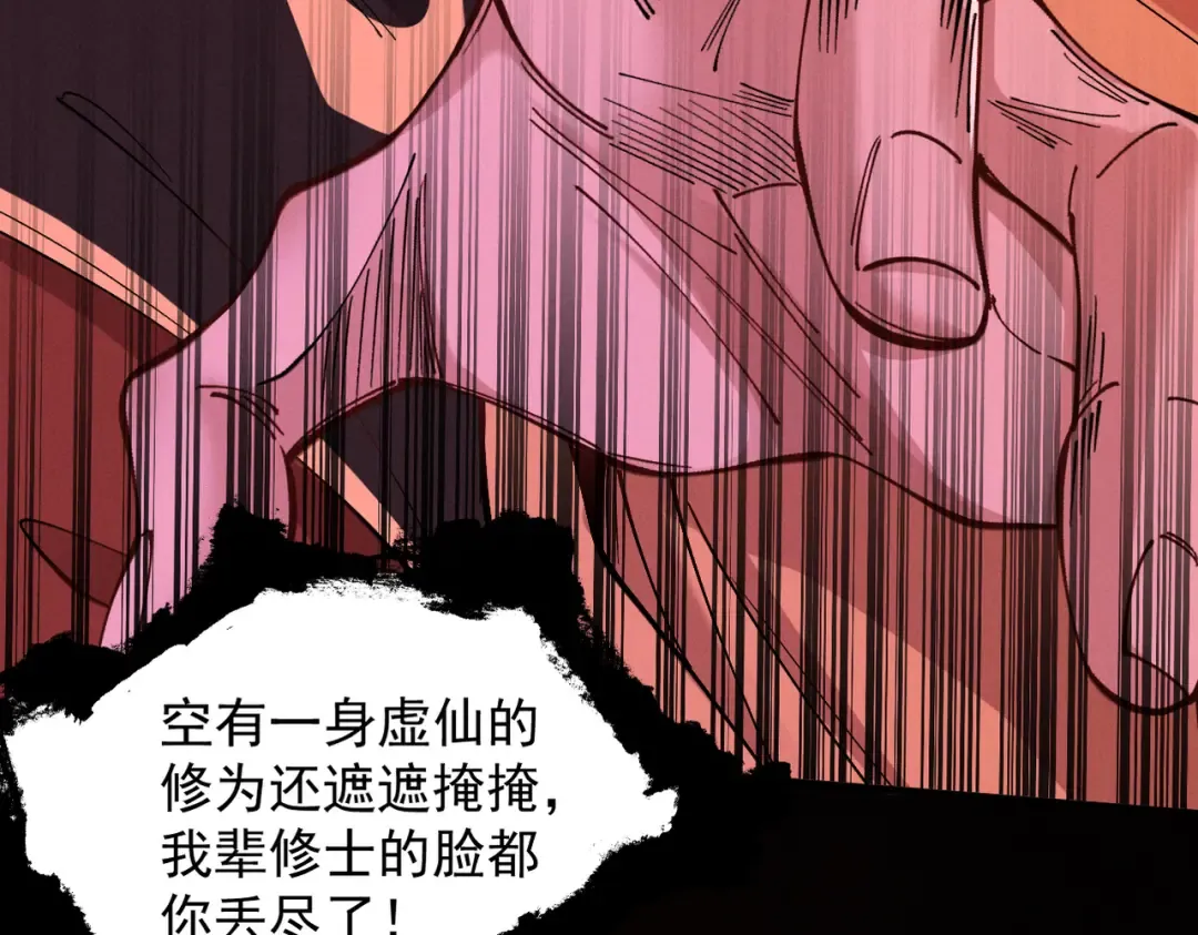 第31话 只手碎日 第41页