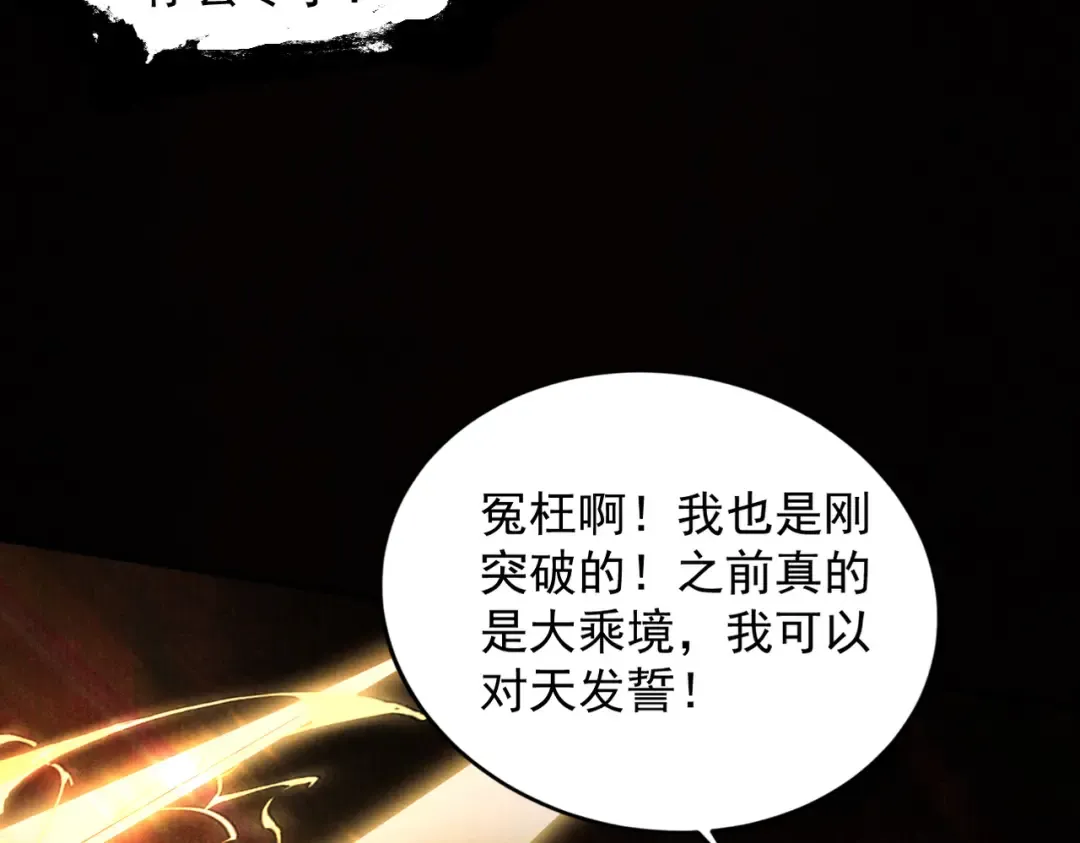 第31话 只手碎日 第42页