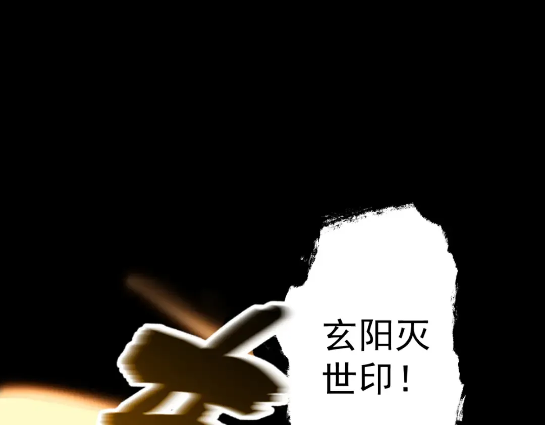 第31话 只手碎日 第51页