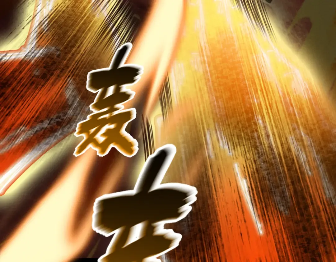第31话 只手碎日 第54页