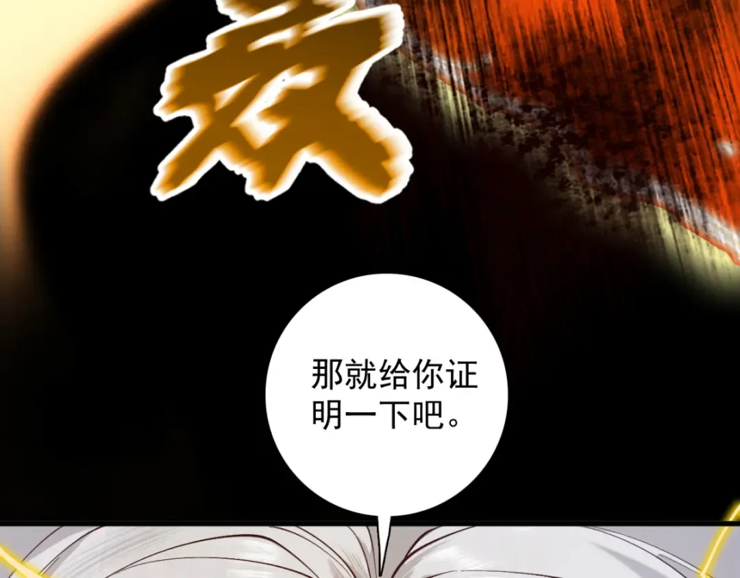 第31话 只手碎日 第55页