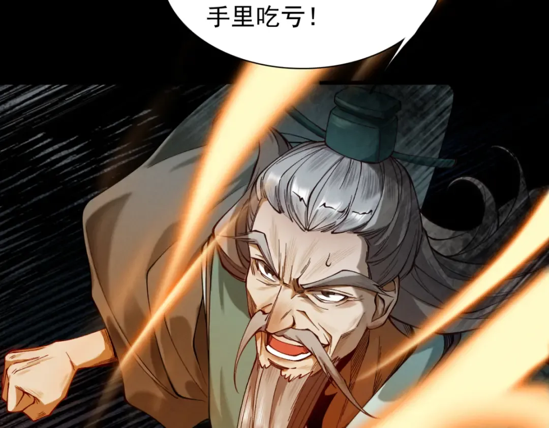 第31话 只手碎日 第62页
