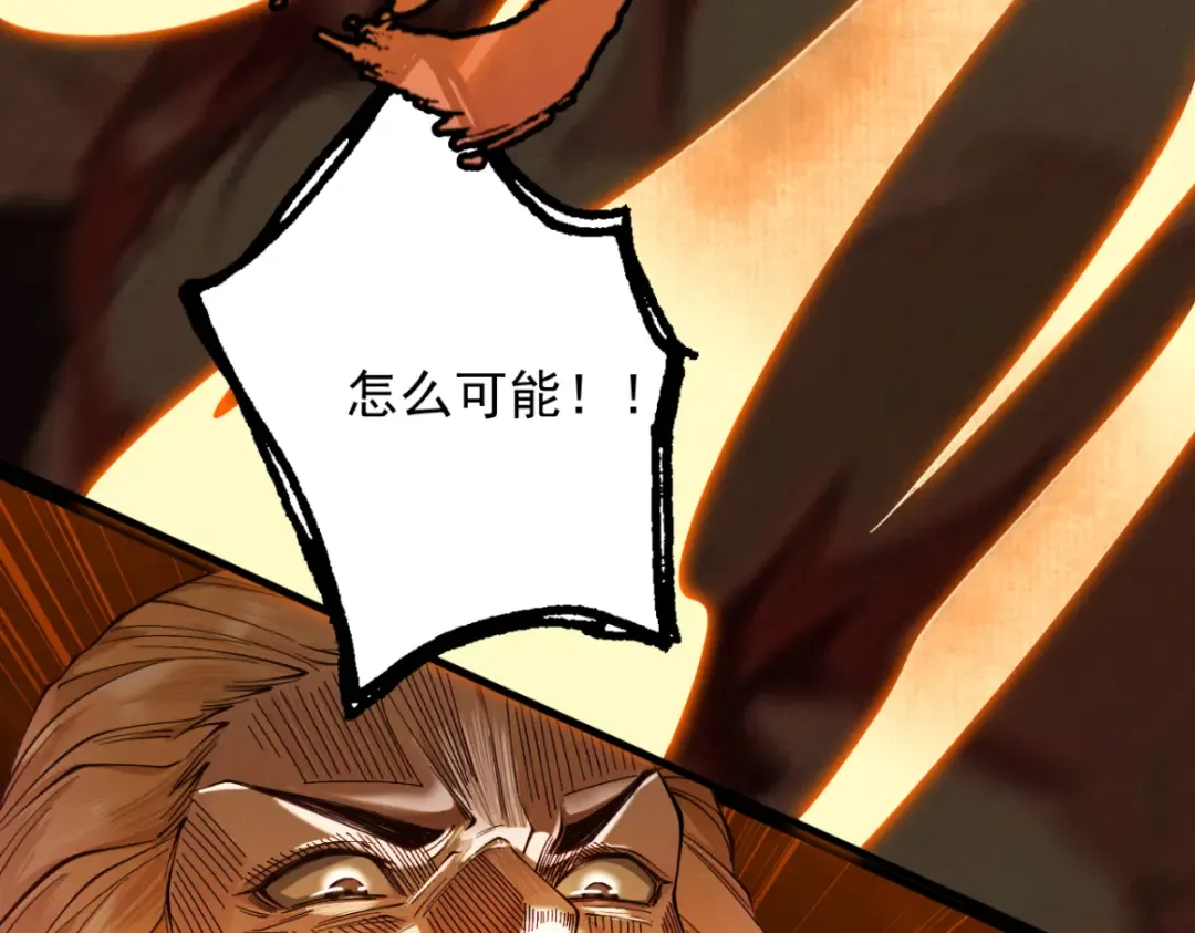 第31话 只手碎日 第65页