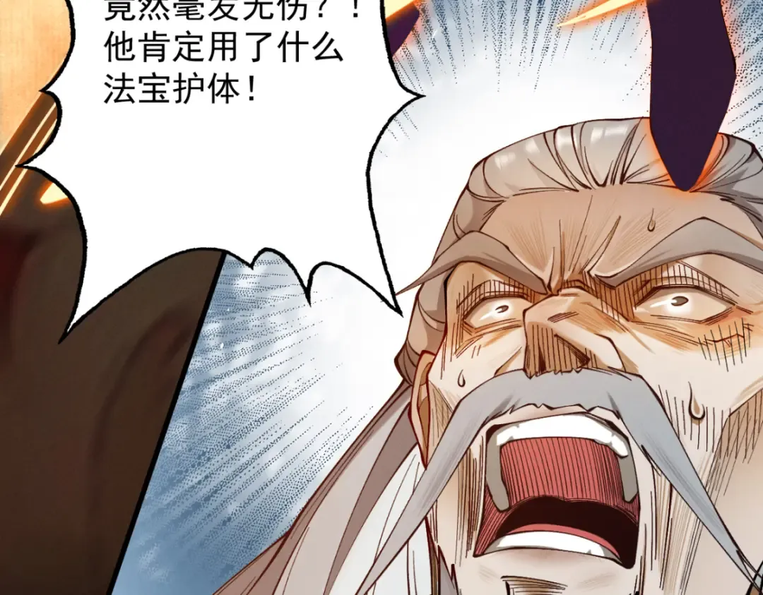 第31话 只手碎日 第69页