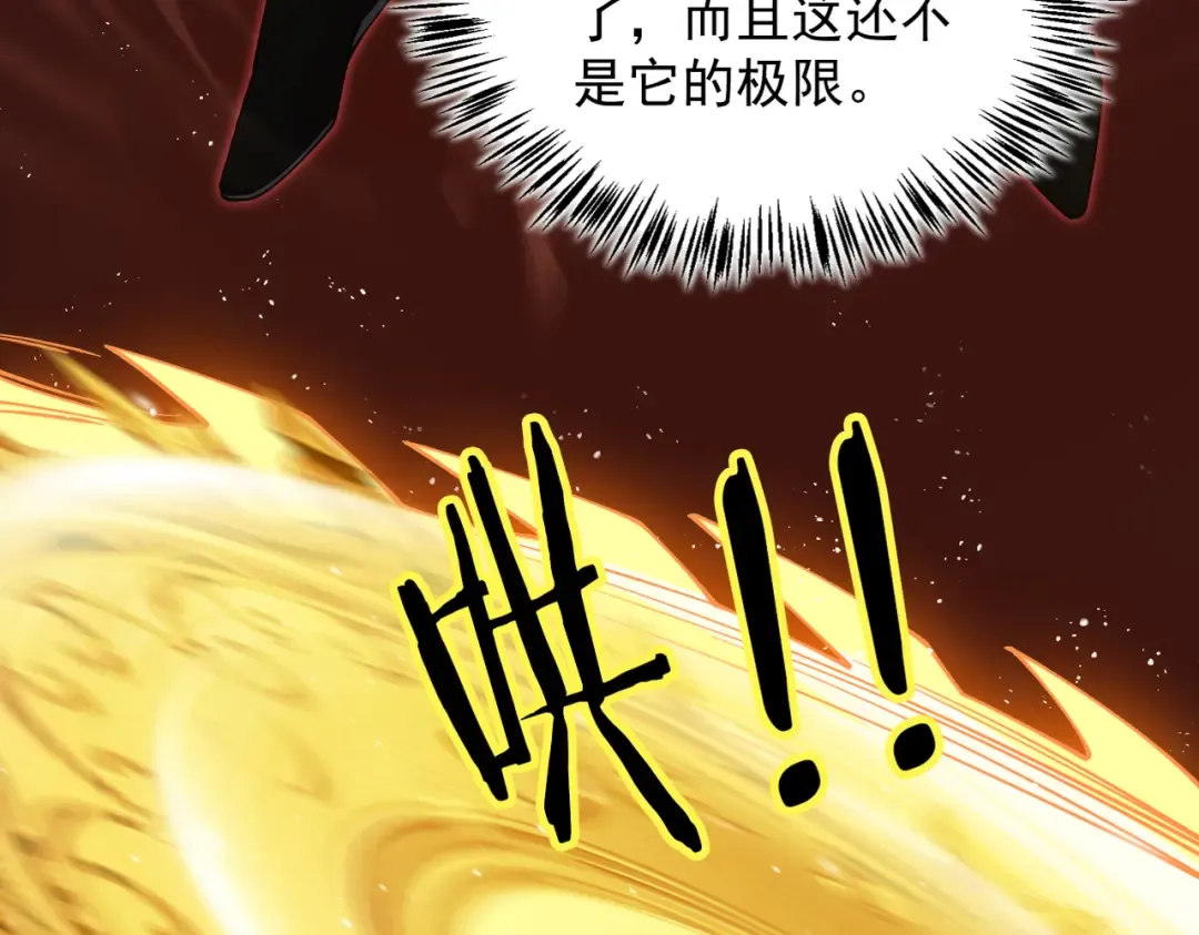 第31话 只手碎日 第74页