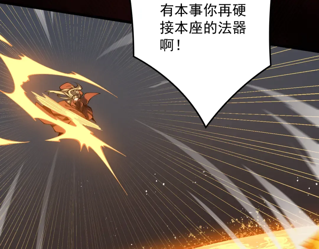 第31话 只手碎日 第79页