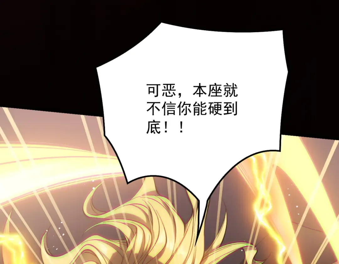 第31话 只手碎日 第86页