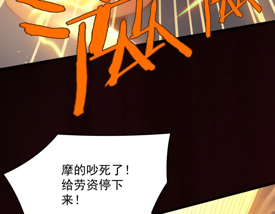 第31话 只手碎日 第89页