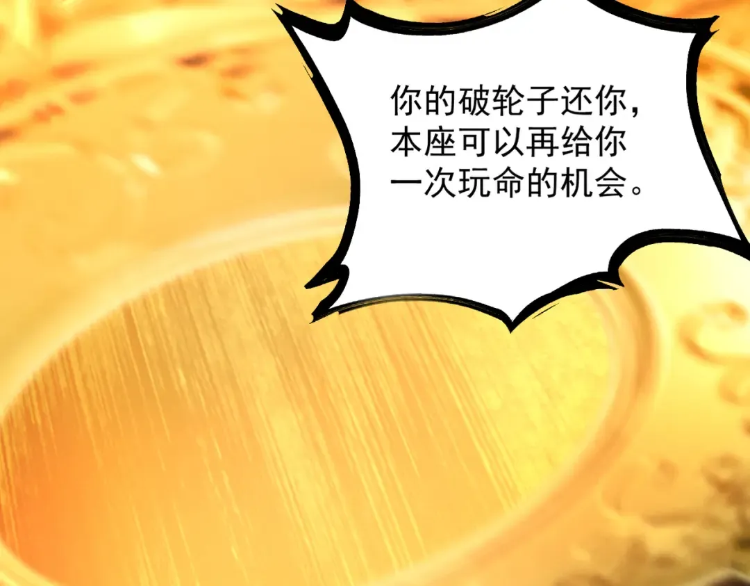 第31话 只手碎日 第107页
