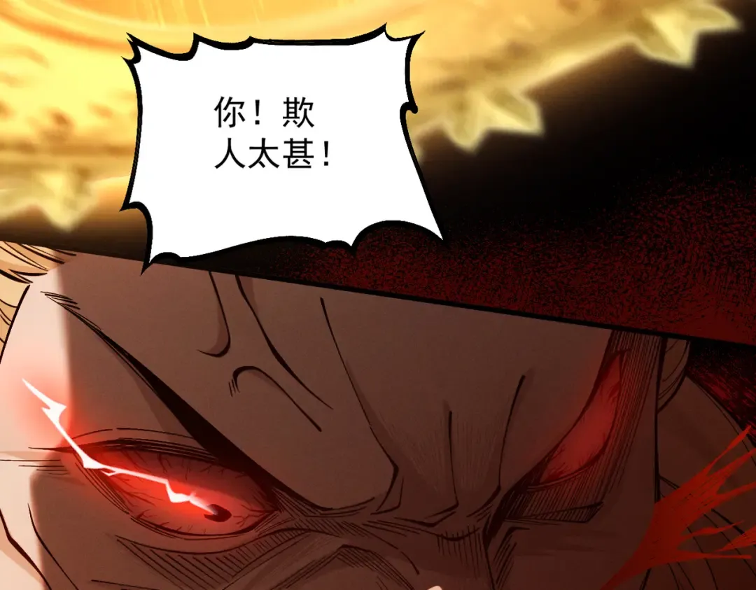 第31话 只手碎日 第108页