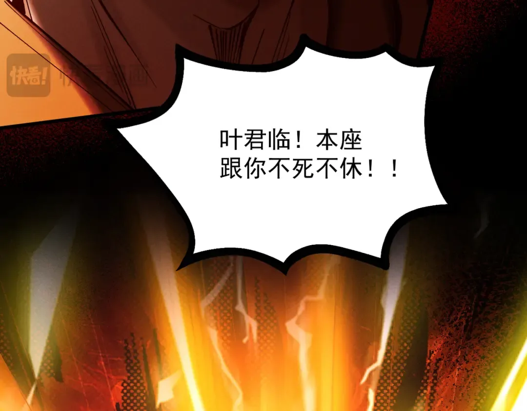 第31话 只手碎日 第110页