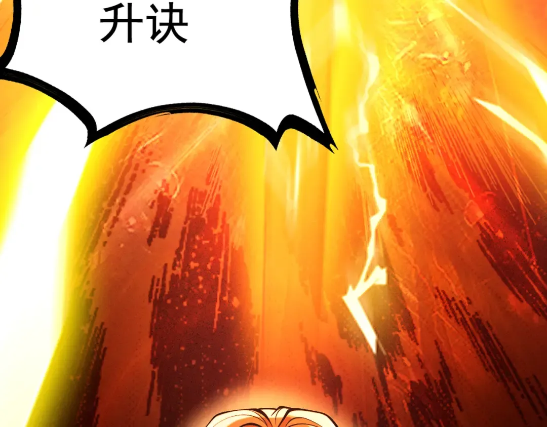 第31话 只手碎日 第113页