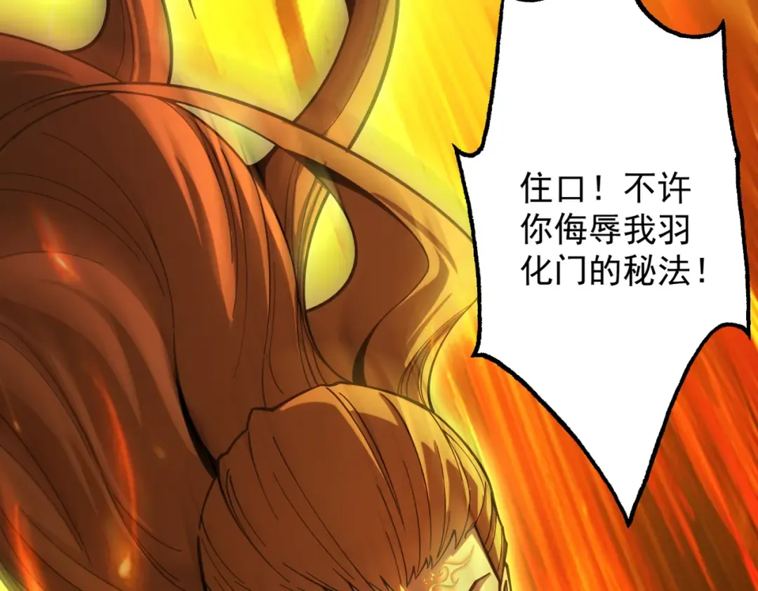 第31话 只手碎日 第117页