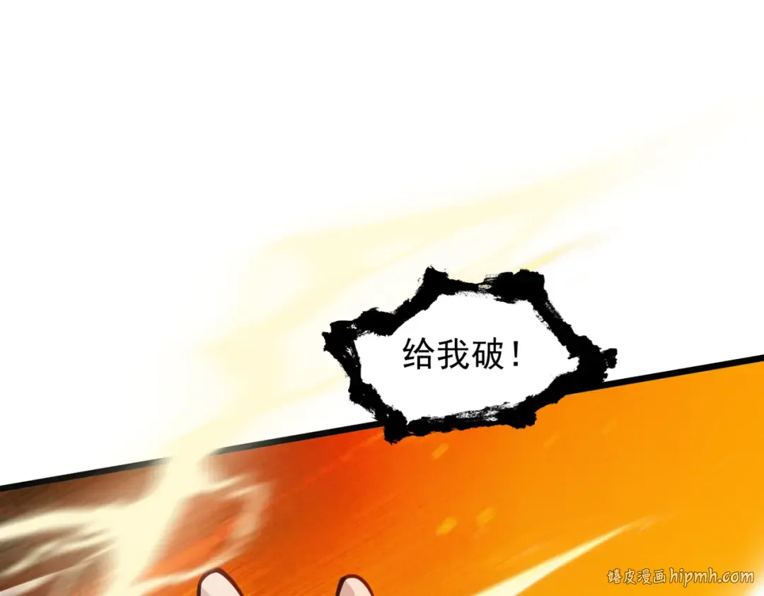 第31话 只手碎日 第136页