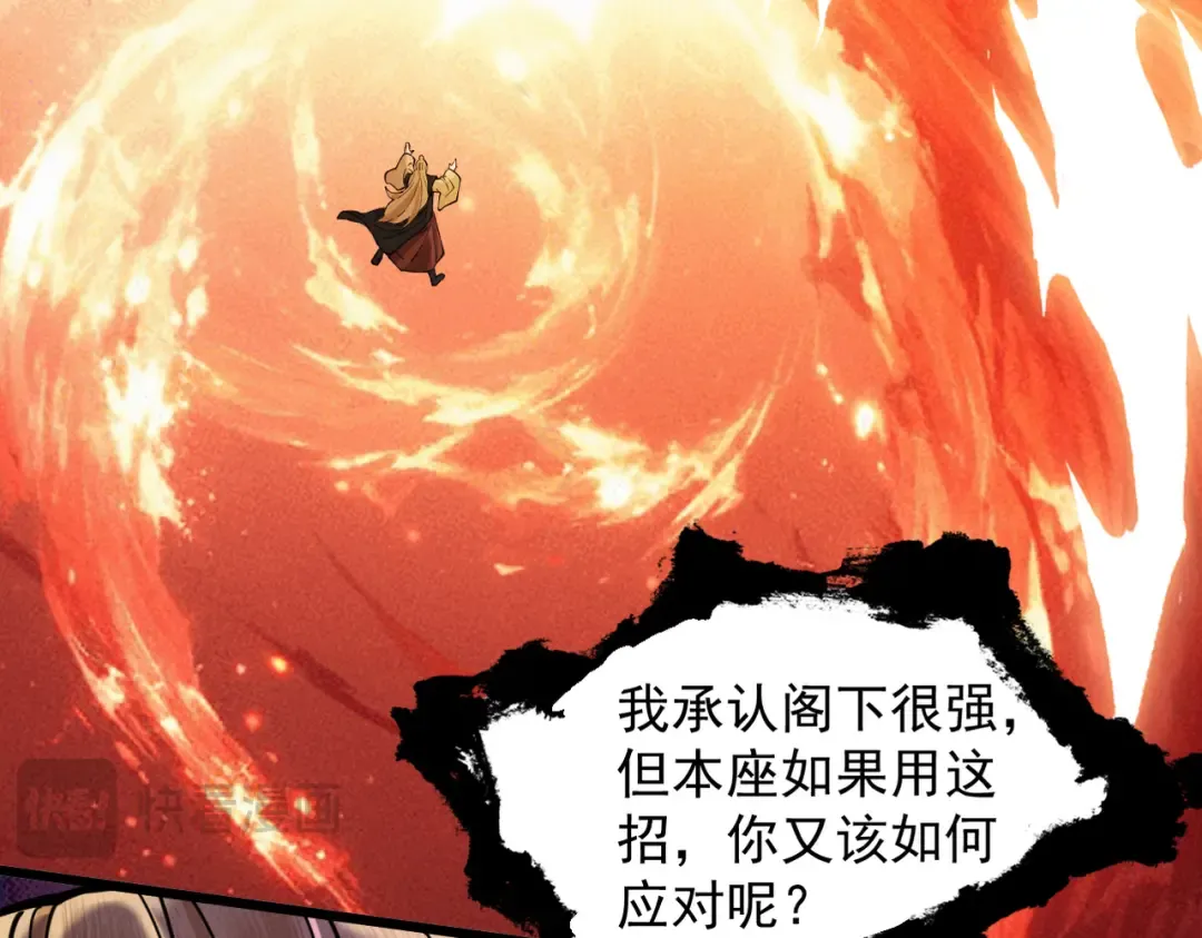 第31话 只手碎日 第141页