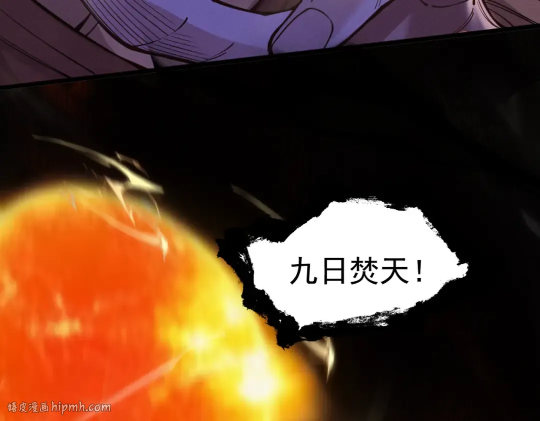 第31话 只手碎日 第144页