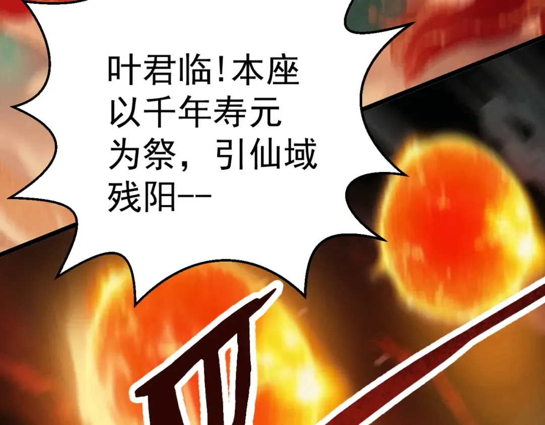 第31话 只手碎日 第148页