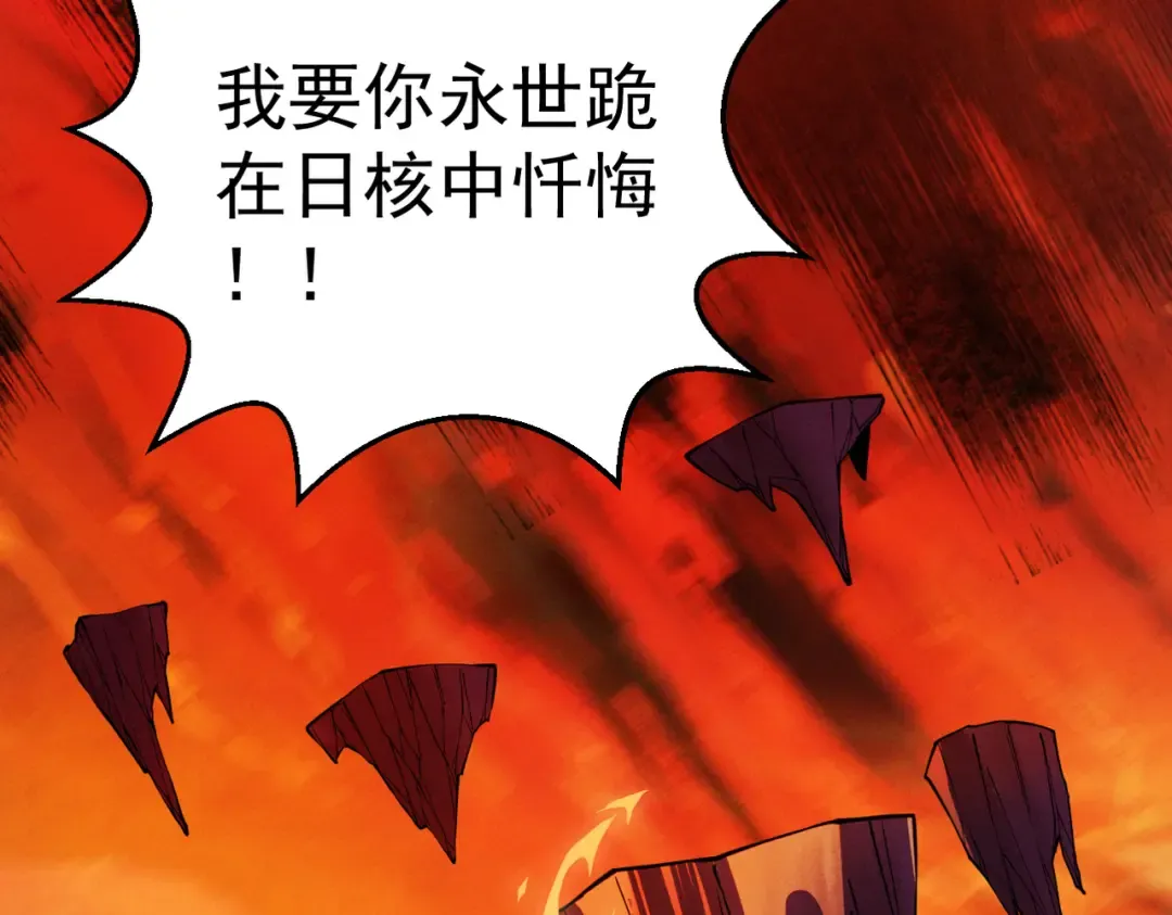 第31话 只手碎日 第151页