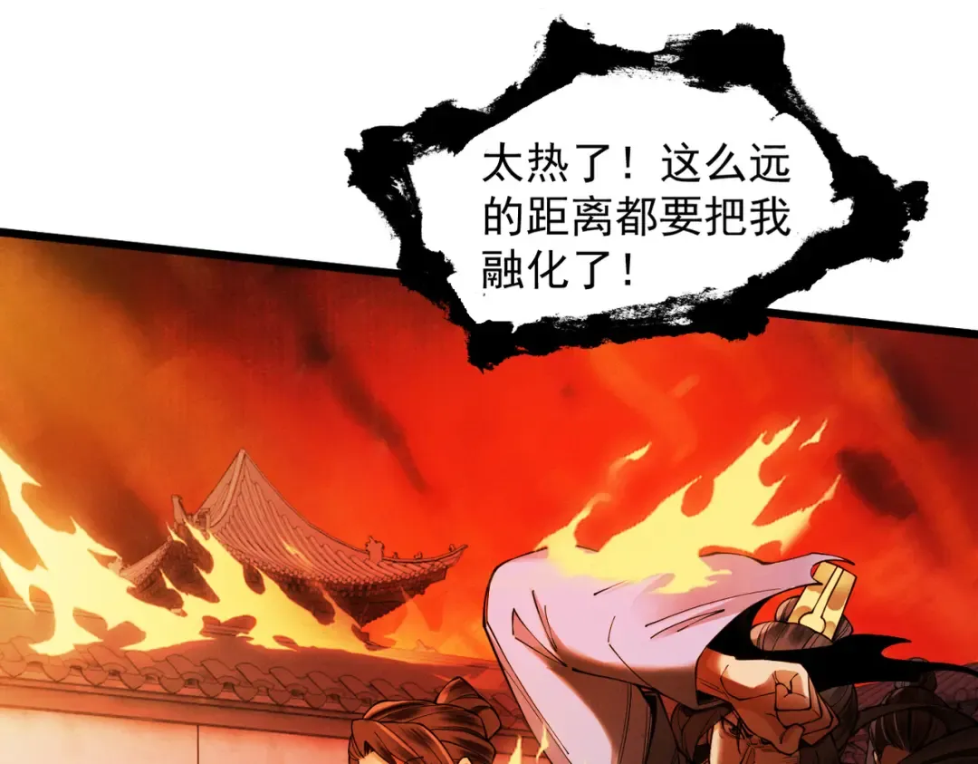 第31话 只手碎日 第154页