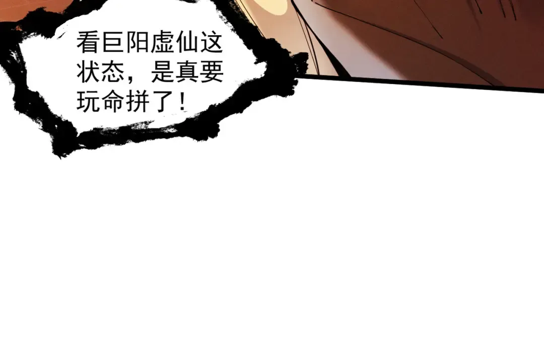 第31话 只手碎日 第156页