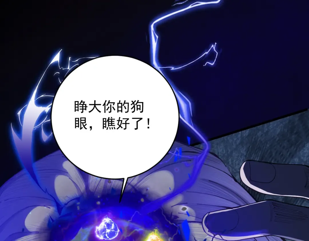 第31话 只手碎日 第158页