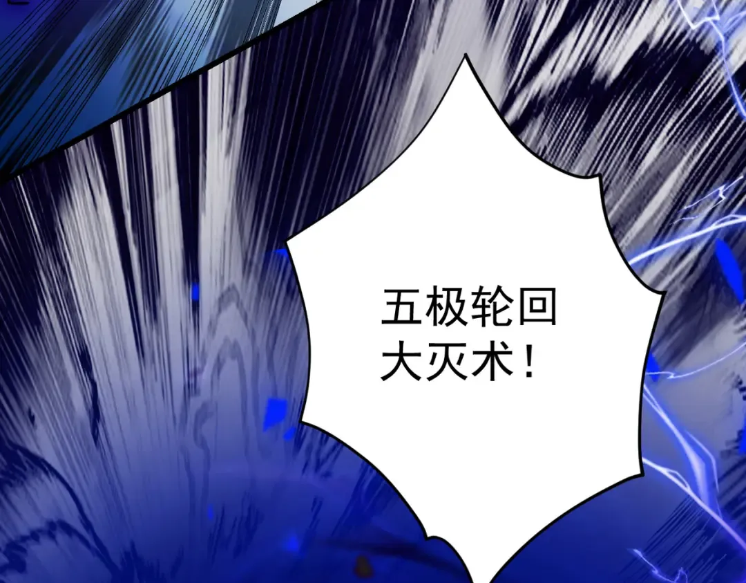 第31话 只手碎日 第163页