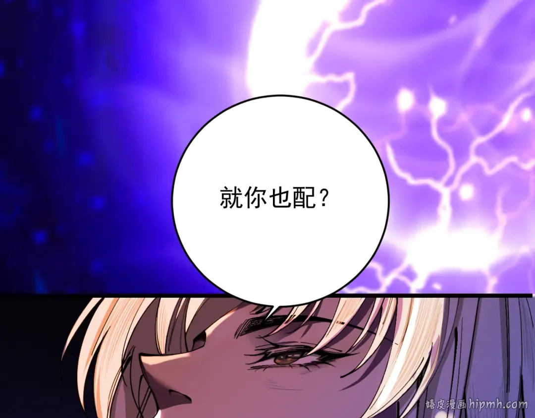 第31话 只手碎日 第176页