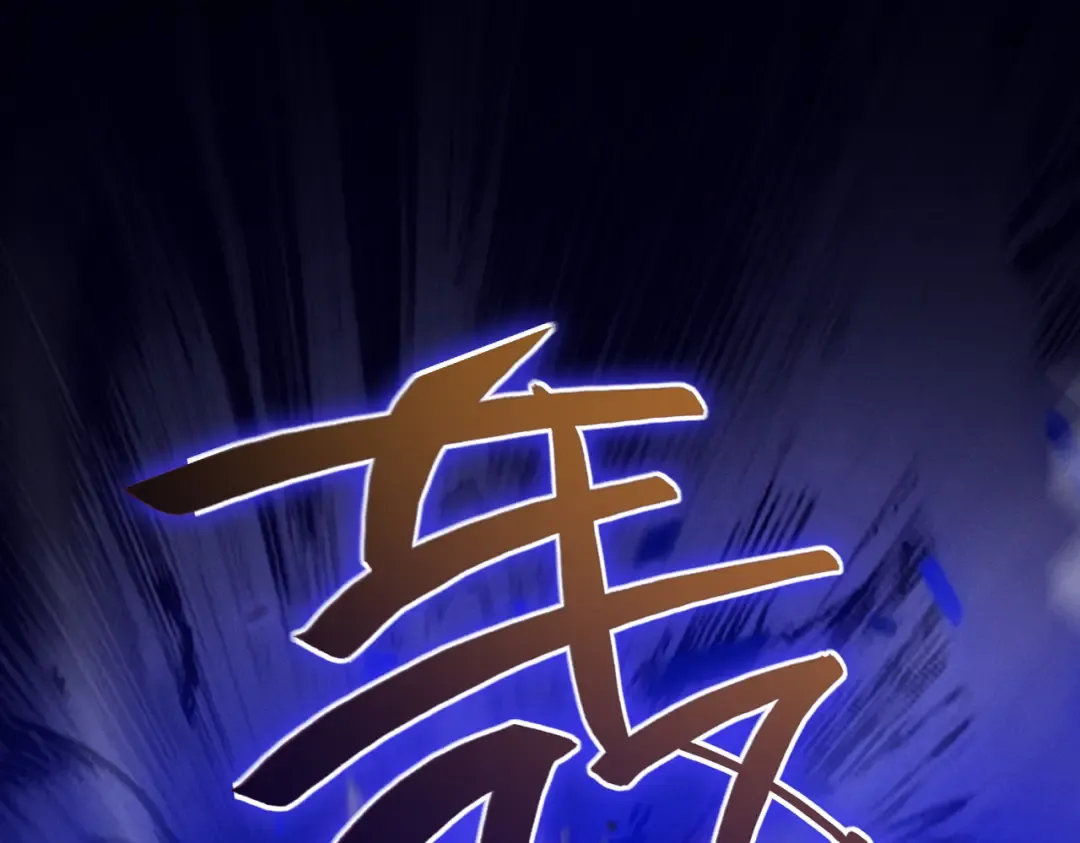 第31话 只手碎日 第179页