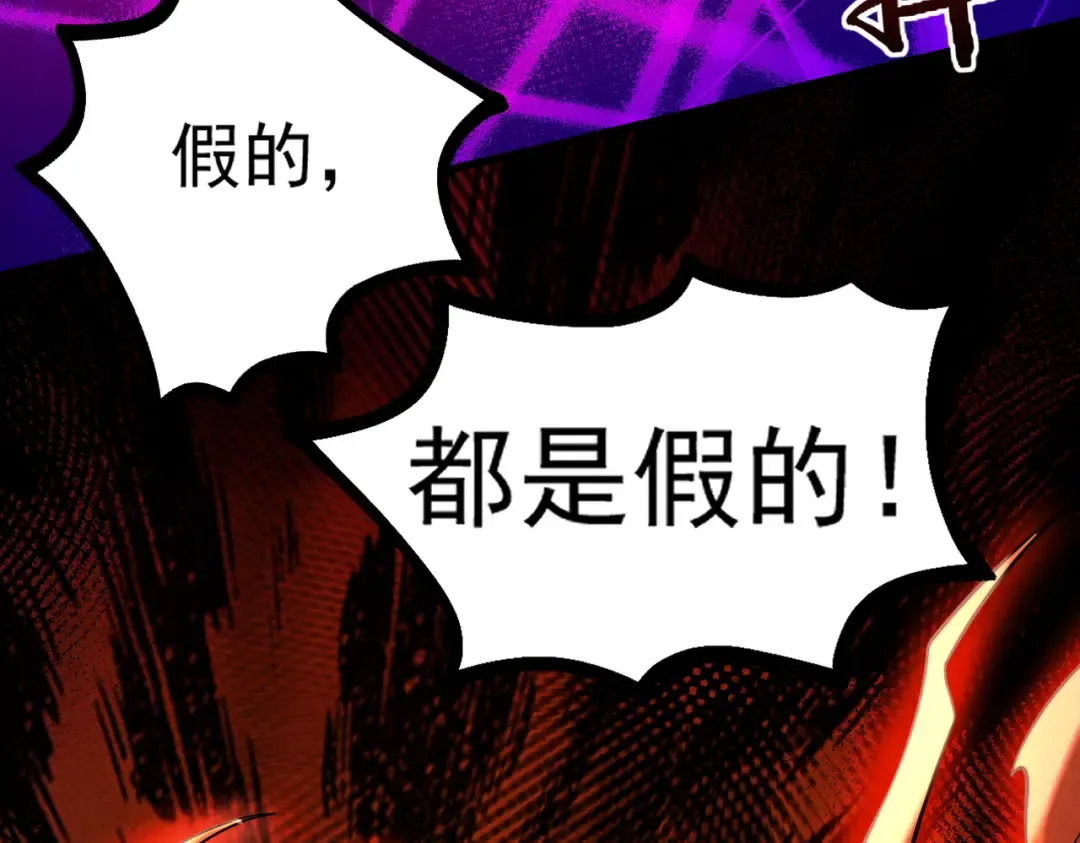 第31话 只手碎日 第186页