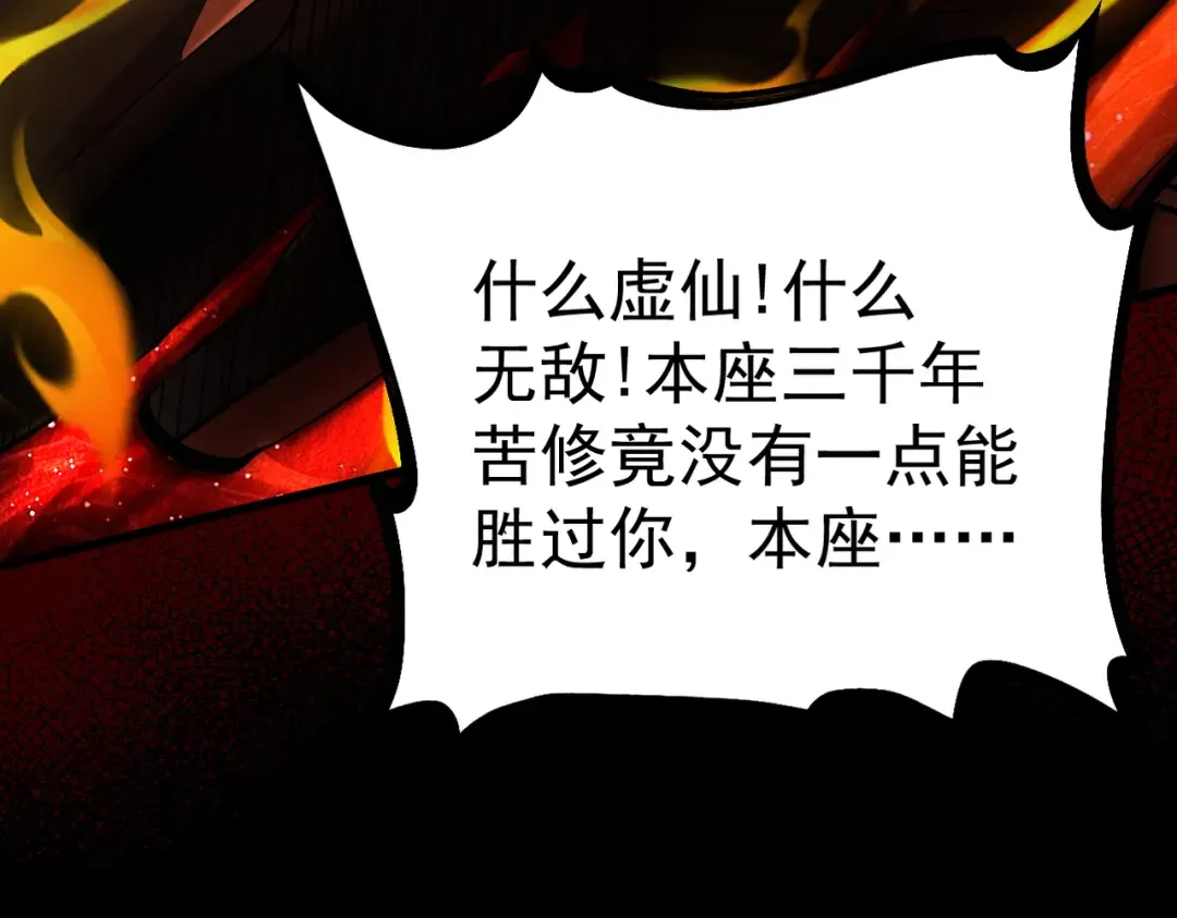 第31话 只手碎日 第189页