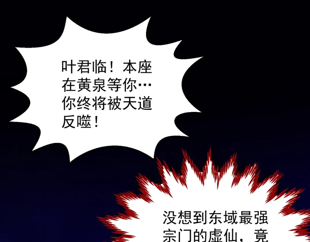 第31话 只手碎日 第191页