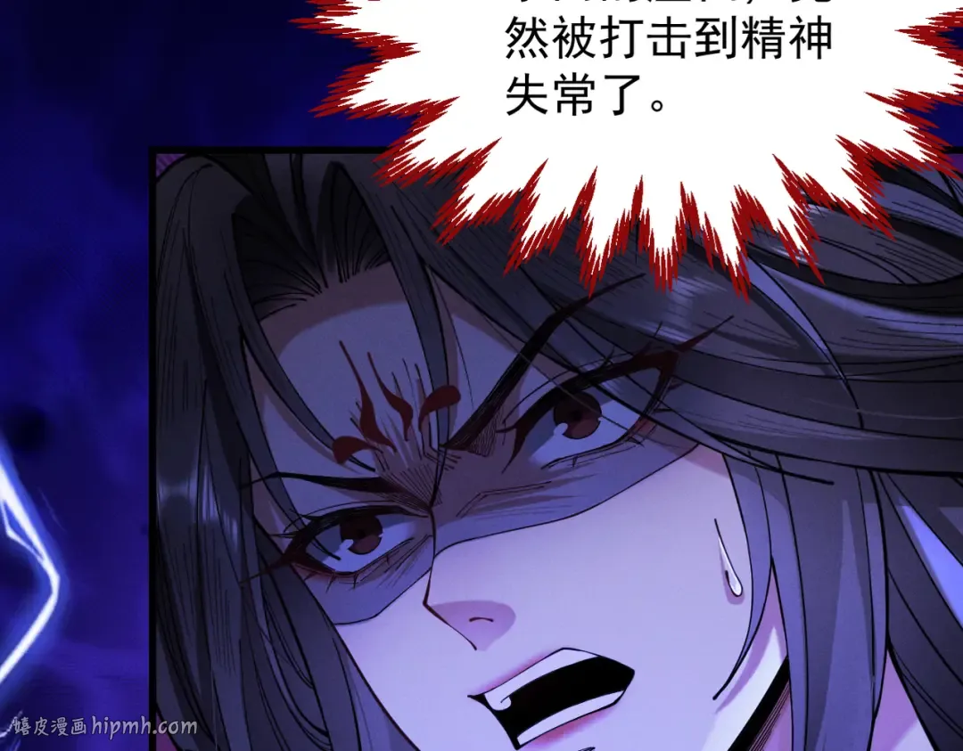 第31话 只手碎日 第192页
