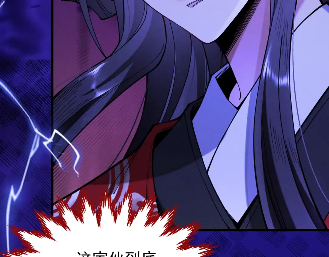 第31话 只手碎日 第193页