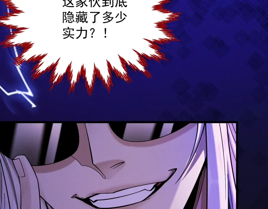 第31话 只手碎日 第194页
