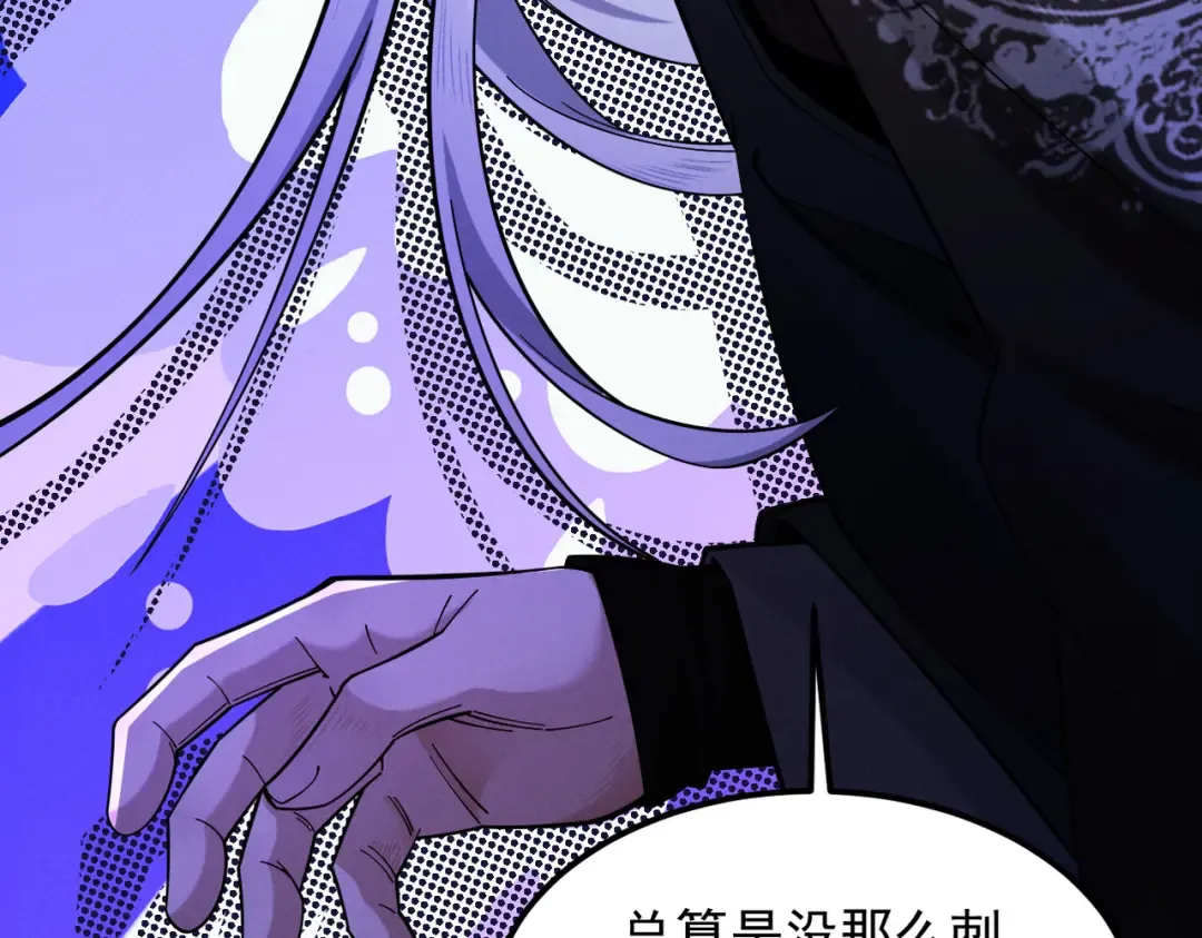 第31话 只手碎日 第197页