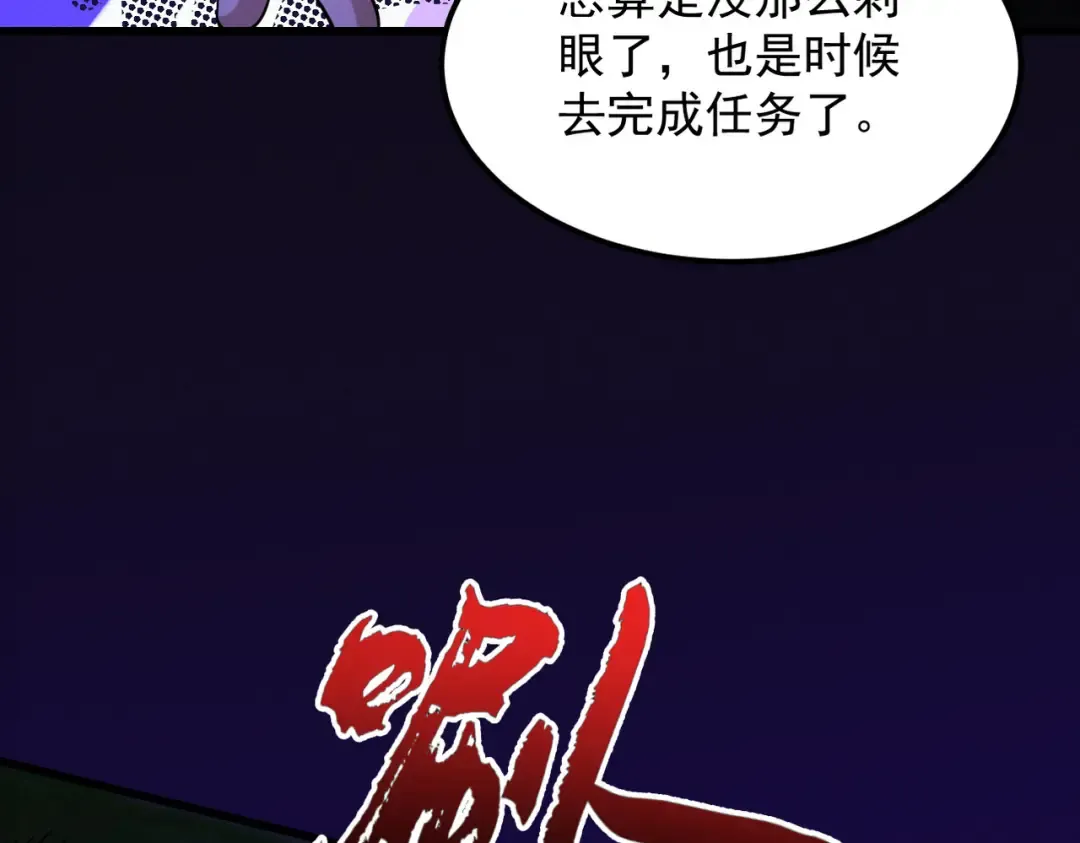 第31话 只手碎日 第198页