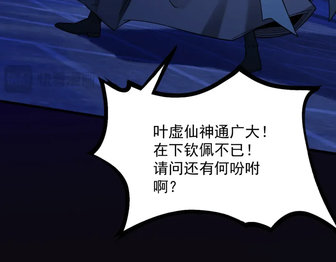第31话 只手碎日 第201页