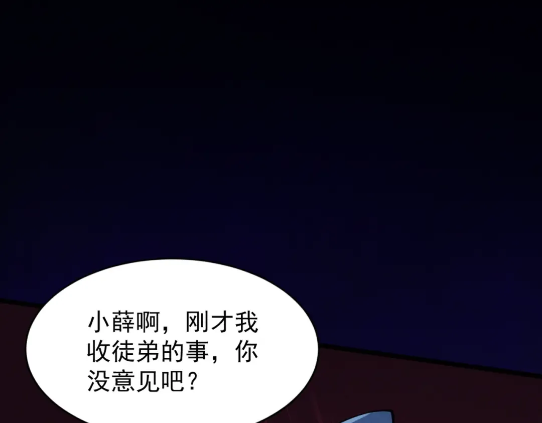 第31话 只手碎日 第203页