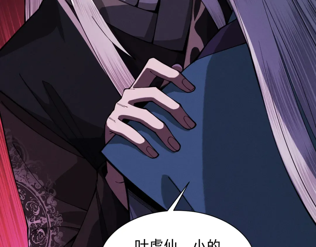 第31话 只手碎日 第205页