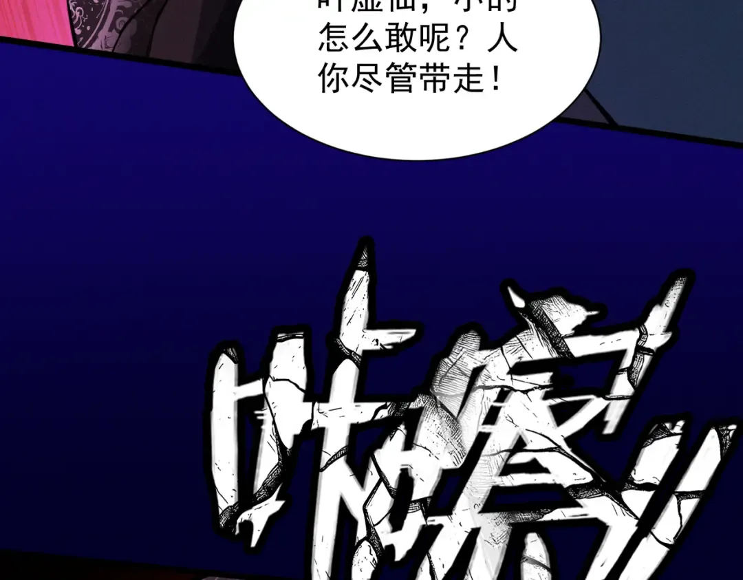 第31话 只手碎日 第206页