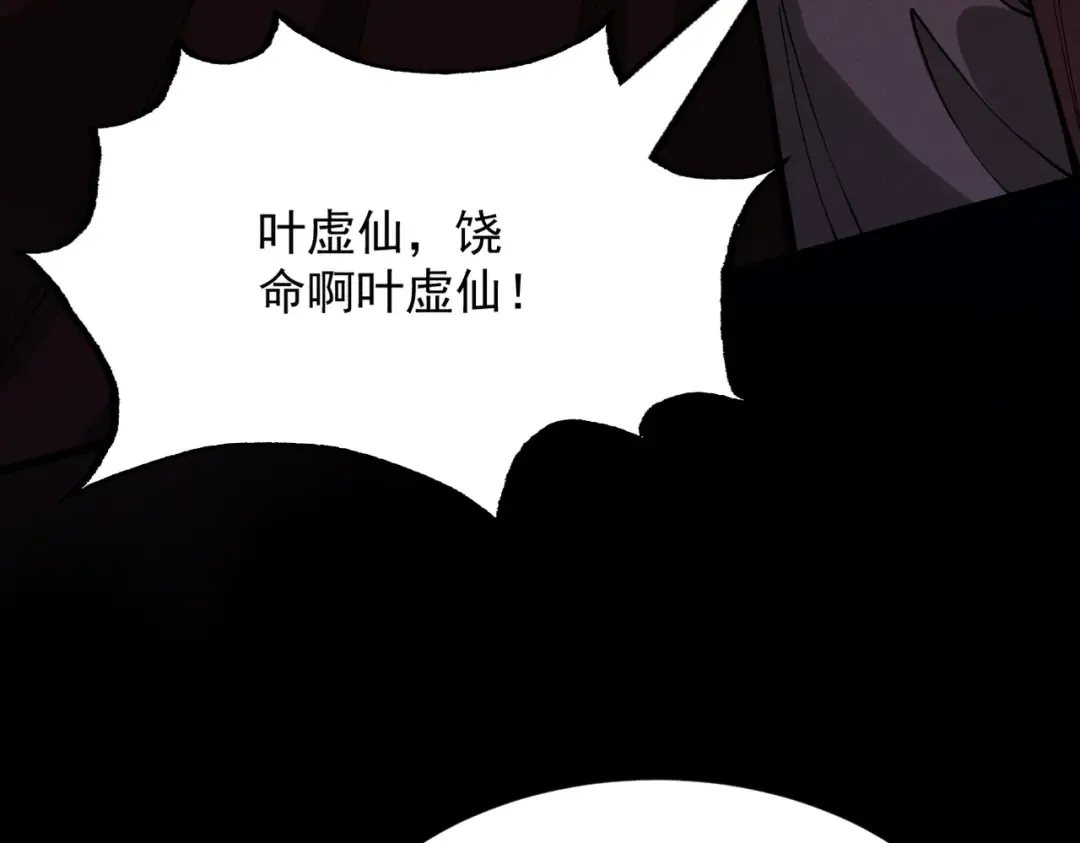 第31话 只手碎日 第209页