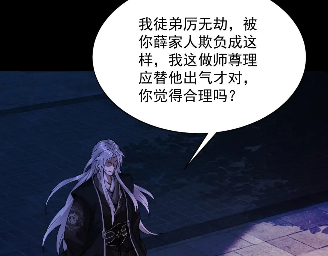 第31话 只手碎日 第210页