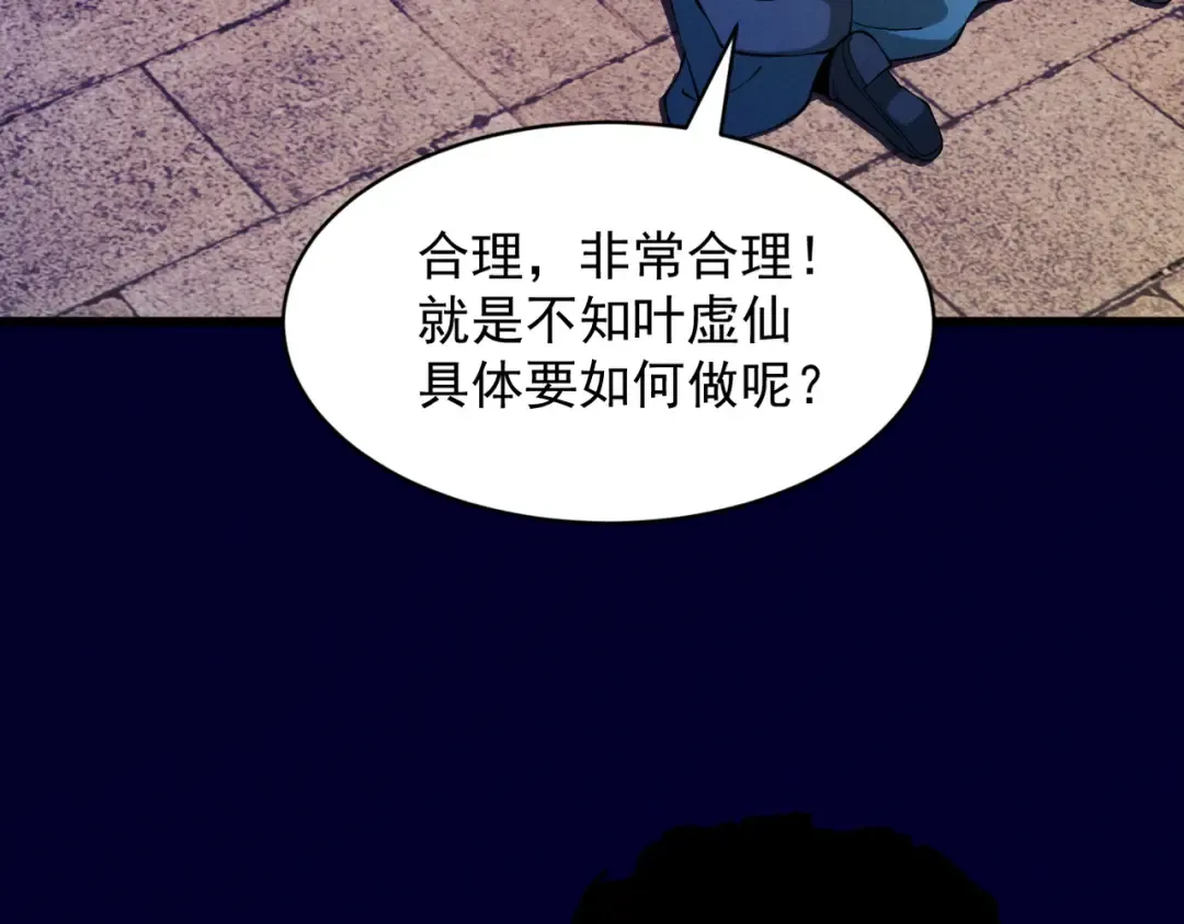 第31话 只手碎日 第212页