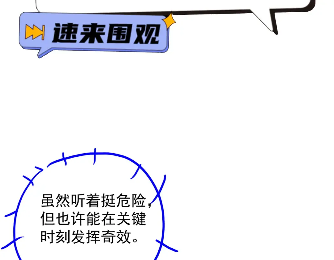 第31话 只手碎日 第222页