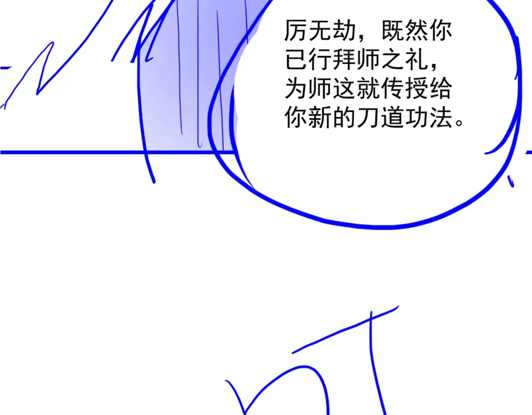 第31话 只手碎日 第225页