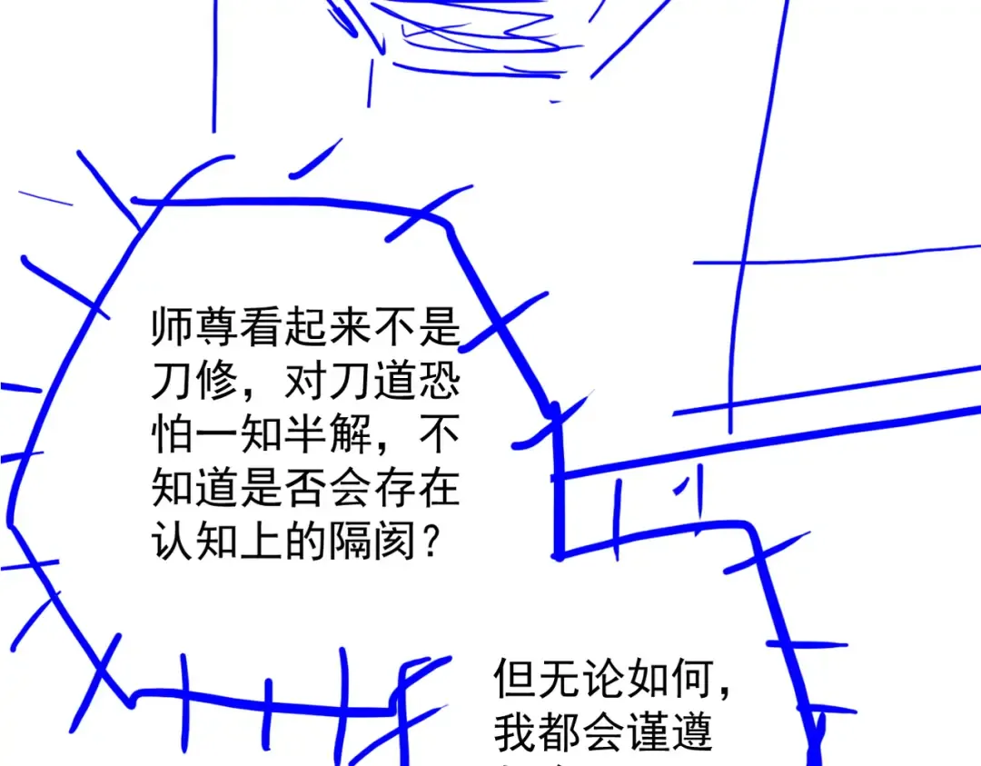 第31话 只手碎日 第228页