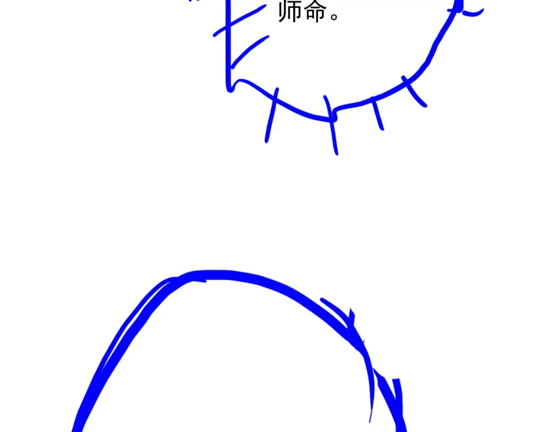 第31话 只手碎日 第229页