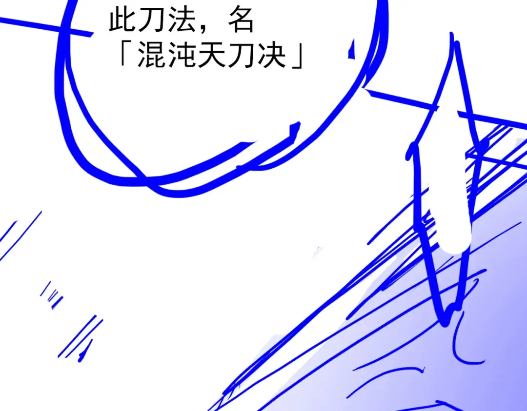 第31话 只手碎日 第230页