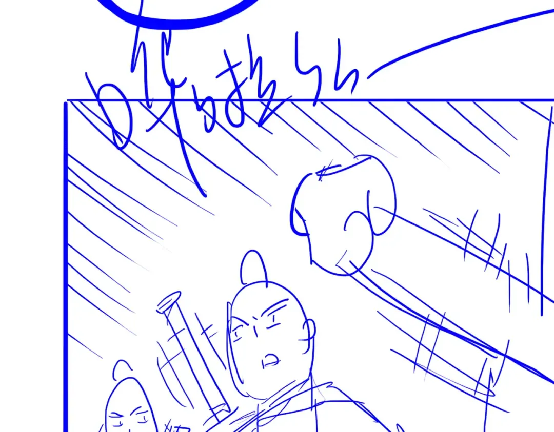 第31话 只手碎日 第233页