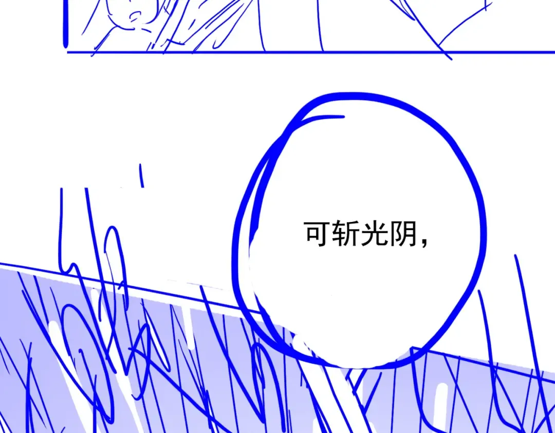 第31话 只手碎日 第234页